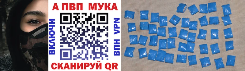 A PVP мука  МЕГА ссылки  Октябрьский 