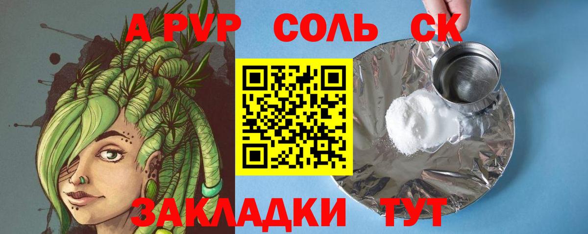 A PVP VHQ Октябрьский