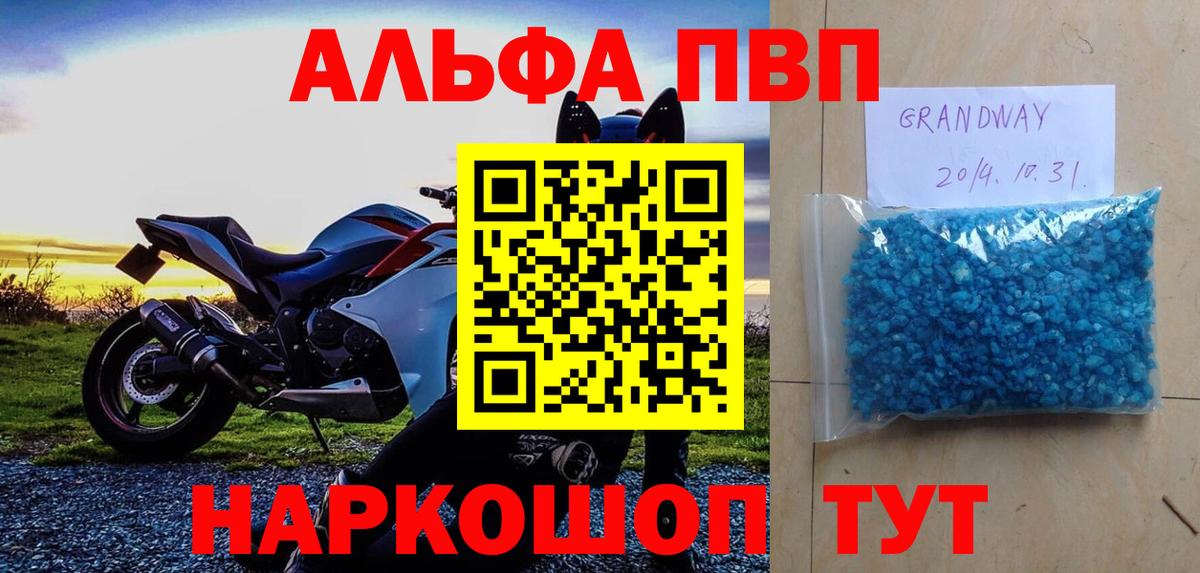 A-PVP мука  Вход с VPN  A PVP  Октябрьский  Alpha PVP кристаллы  Alpha PVP VHQ 