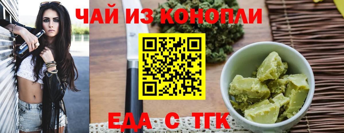 Октябрьский  Еда ТГК марихуана  Вход с VPN 