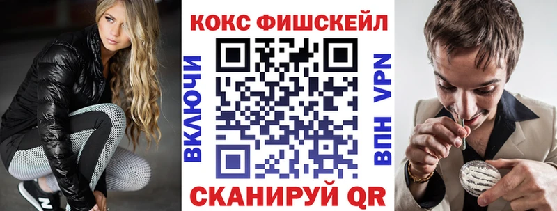 shop официальный сайт Октябрьский Кокаин FishScale