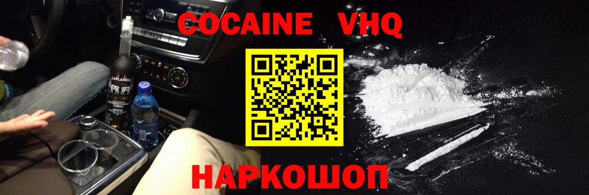 Октябрьский  COCAIN 97%  КОКАИН VHQ  Вход с VPN 