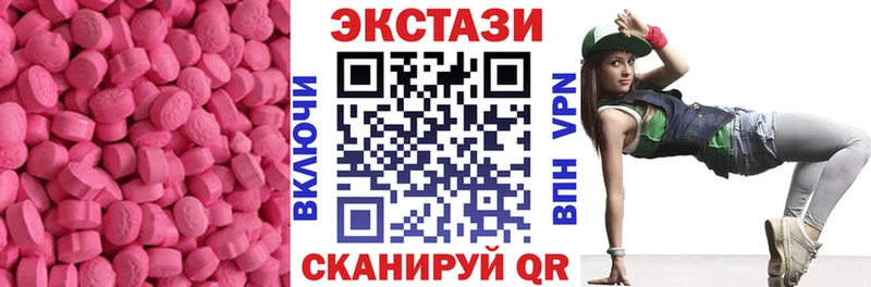 Экстази 280 MDMA  купить закладку  Октябрьский 