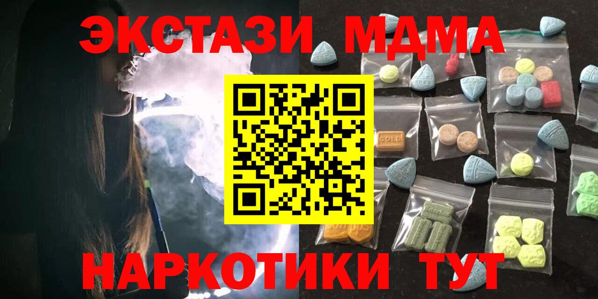 ЭКСТАЗИ 280мг Октябрьский