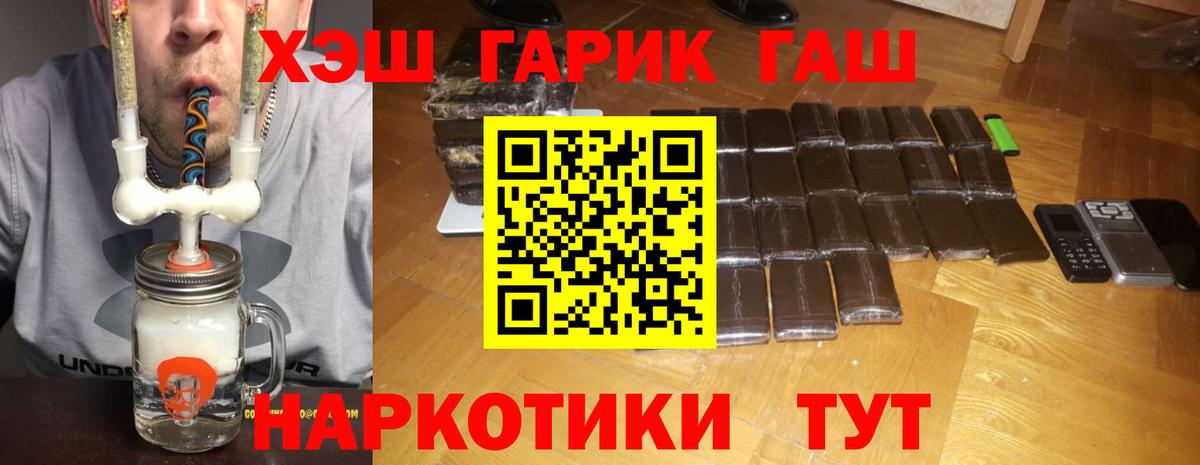ГАШИШ индика сатива  Вход с VPN  Гашиш гашик  Октябрьский 