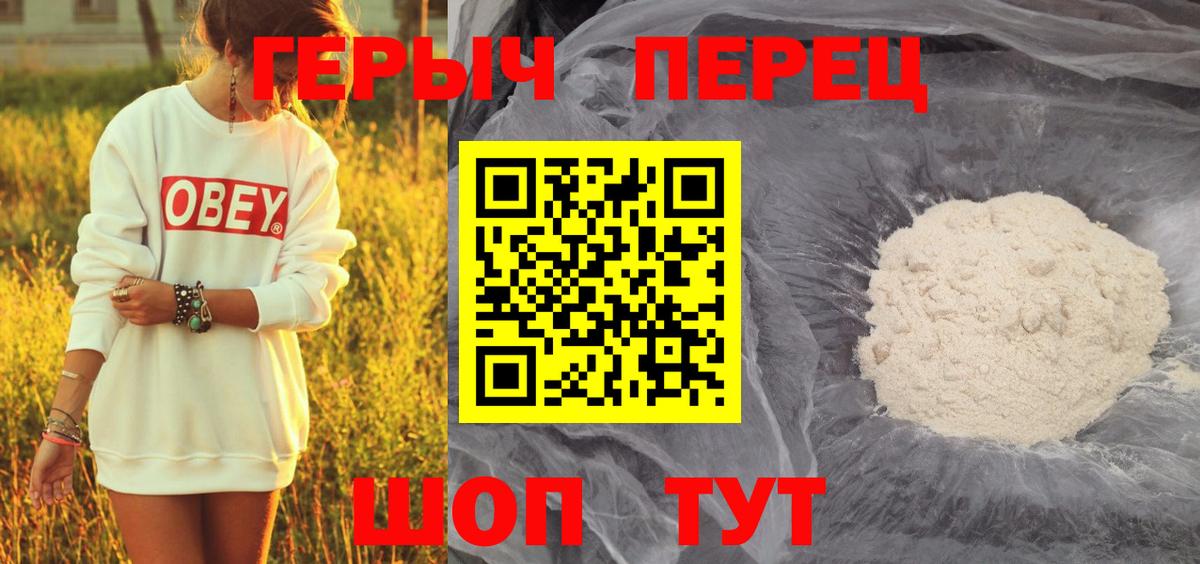 ГЕРОИН Афган Октябрьский
