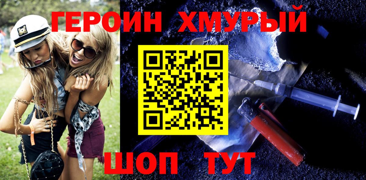 Октябрьский  Героин гречка  ГЕРОИН  Вход с VPN 