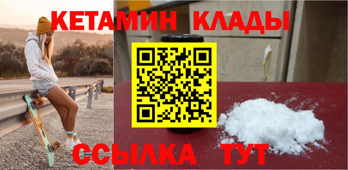 Кетамин VHQ  Вход с VPN  Октябрьский  Кетамин ketamine 