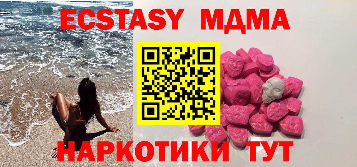 МДМА кристаллы  МДМА кристаллы  MDMA  Вход с VPN  Октябрьский 