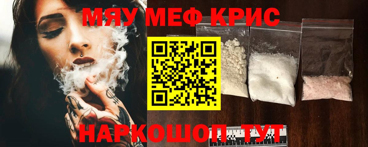 Мефедрон мука Октябрьский