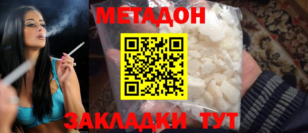Октябрьский  МЕТАДОН VHQ  Вход с VPN 