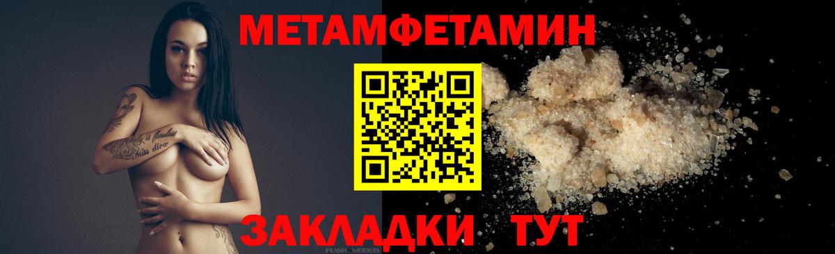 МЕТАМФЕТАМИН Methamphetamine Октябрьский