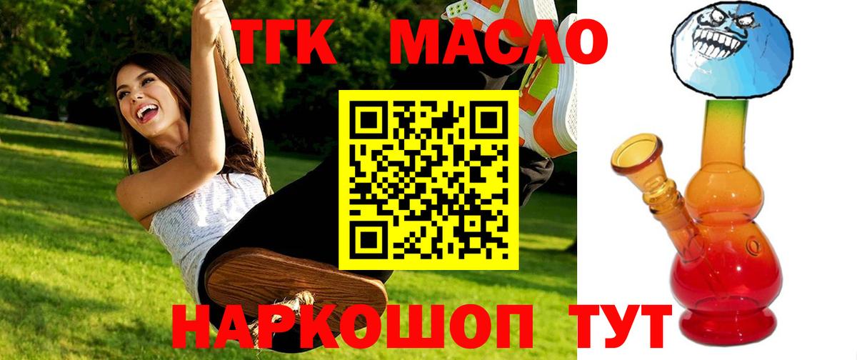 Октябрьский  Дистиллят ТГК THC oil  Вход с VPN  цены наркотик  ТГК вейп с тгк 